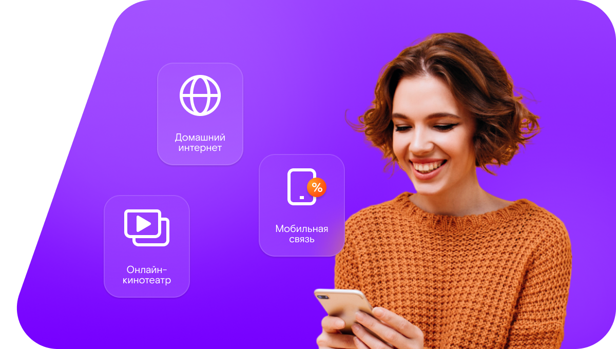 Промо-тарифы Ростелеком в деревня Спартак (Омская область)